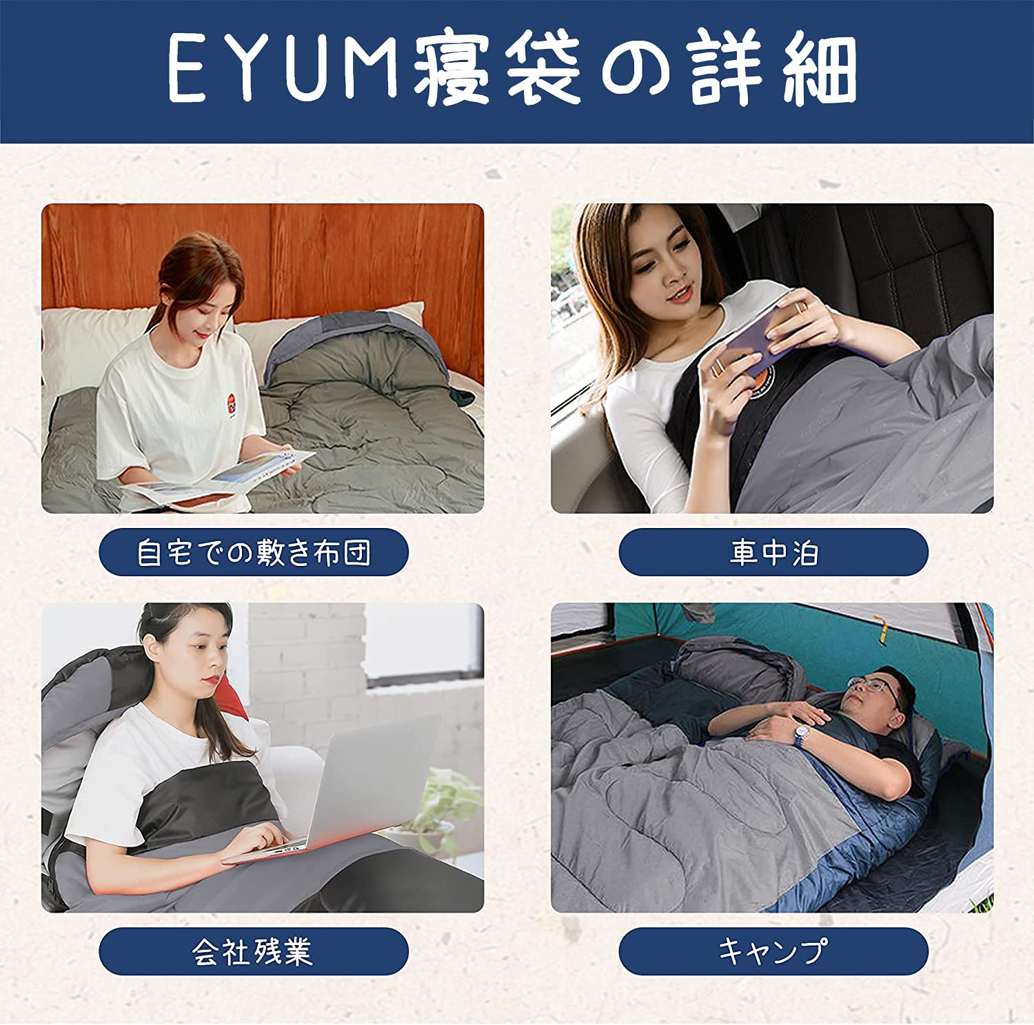 Amazon.co.jp: EYUM 寝袋 シュラフ 封筒型 超軽量 超暖かい 耐寒防水